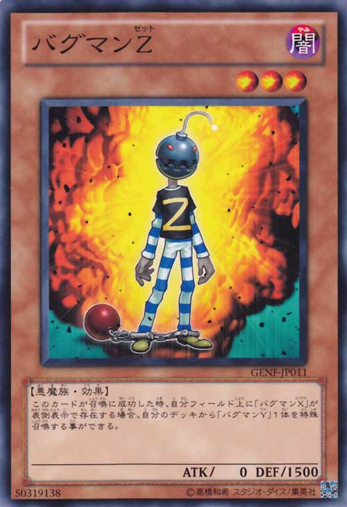 Crashbug Z