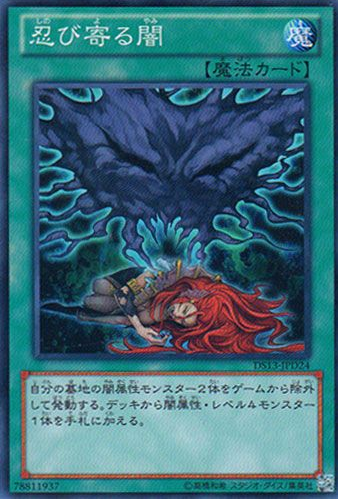 Creeping Darkness