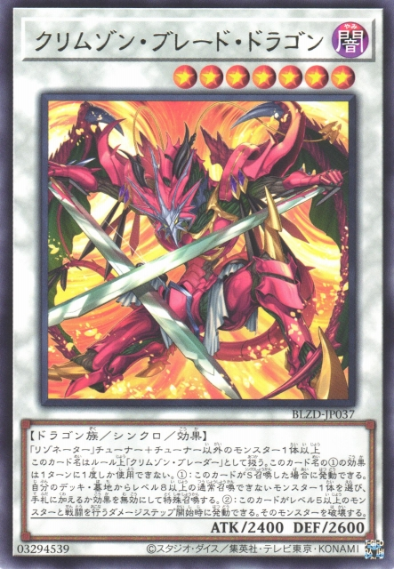 Crimson Blade Dragon