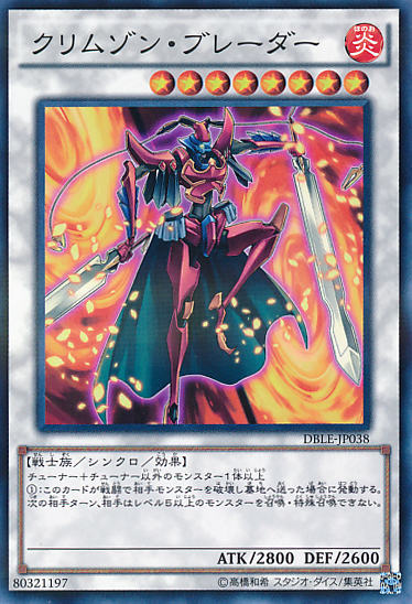 Crimson Blader