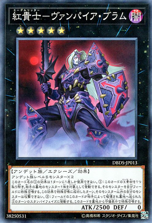 Crimson Knight Vampire Bram