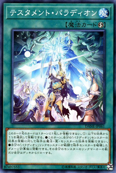 Crusadia Testament