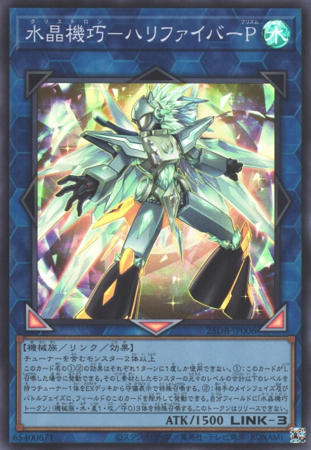 Crystron Halqifibrax Prism