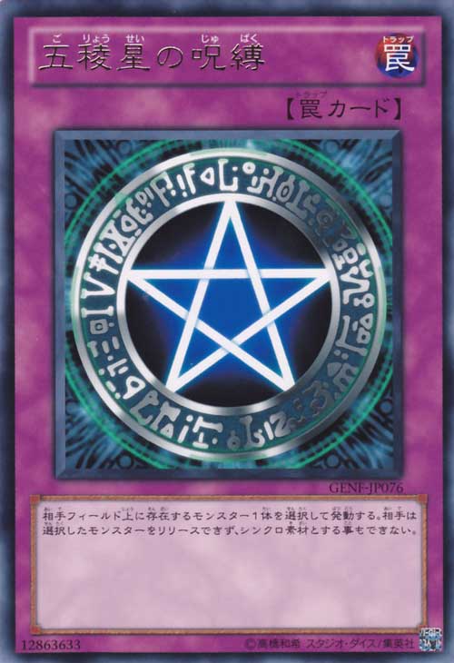 Curse of the Circle