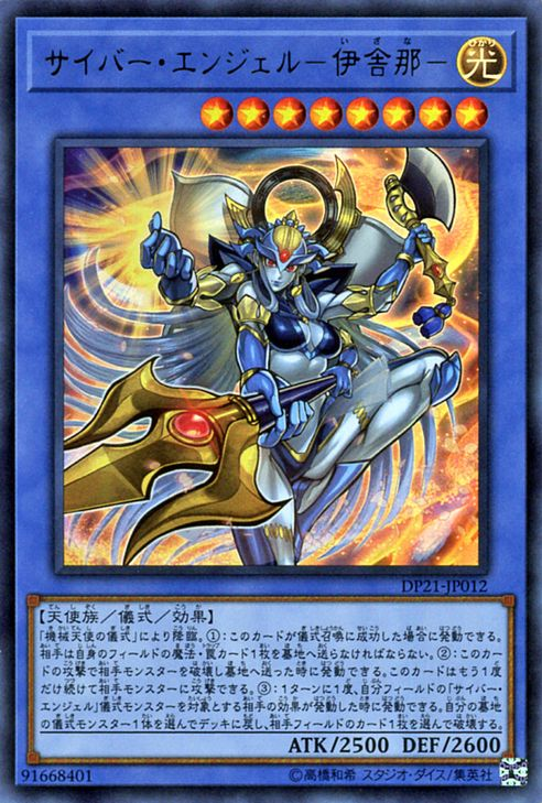 Cyber Angel Izana