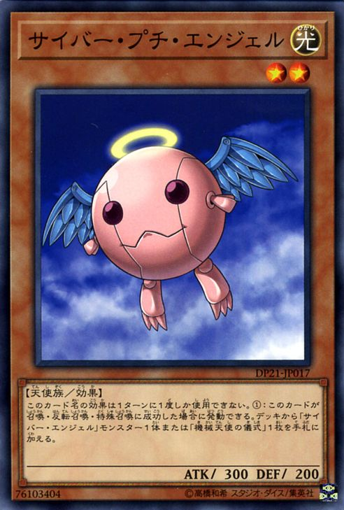 Cyber Petit Angel