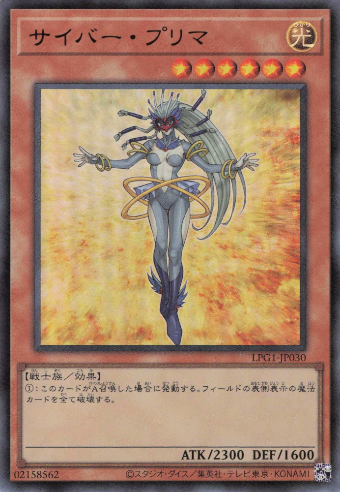 Cyber Prima