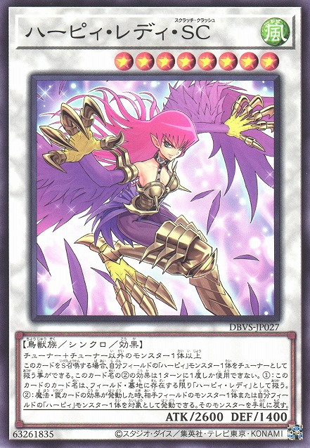 Cyber Slash Harpie Lady