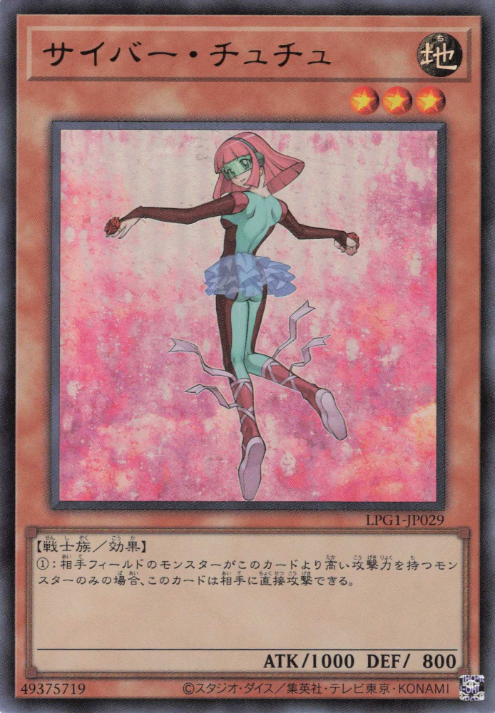 Cyber Tutu