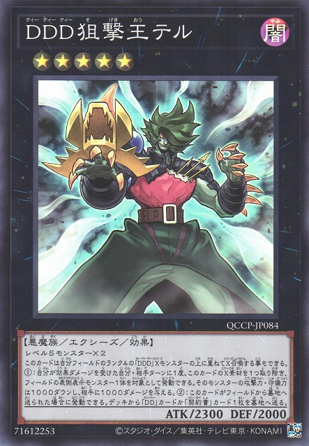 D/D/D Marksman King Tell