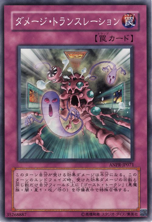 Damage Translation