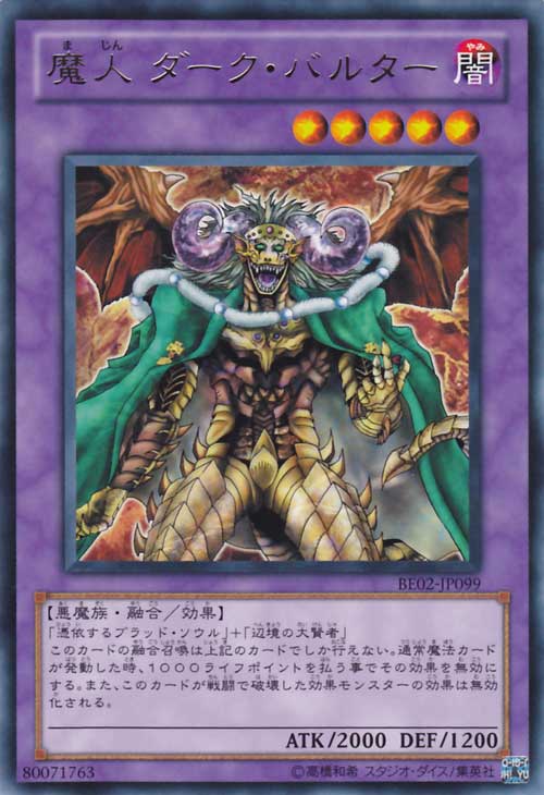 Dark Balter the Terrible