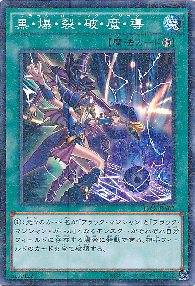 Dark Burning Magic