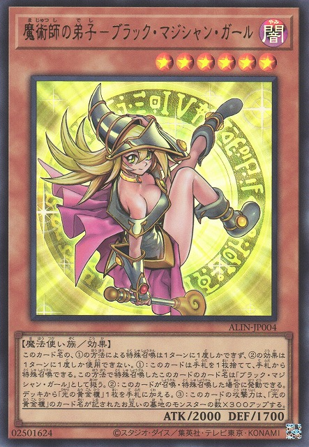 Dark Magician Girl the Magician's Apprentice