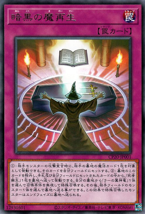 Dark Spell Regeneration