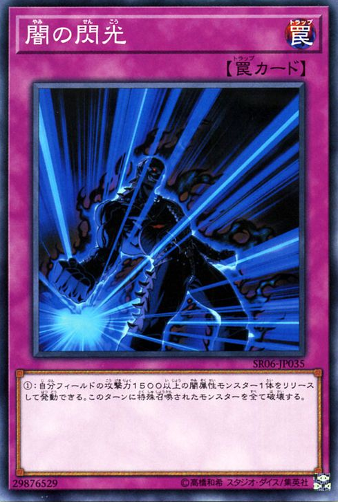 Darklight
