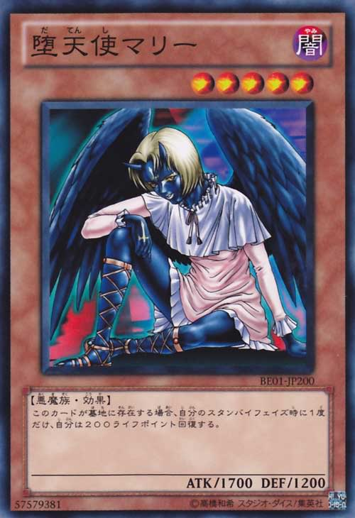 Darklord Marie