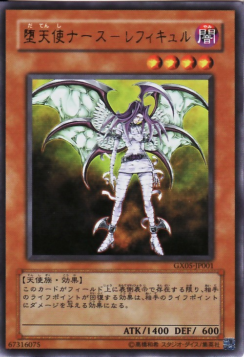 Darklord Nurse Reficule