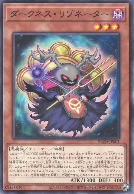 Darkness Resonator