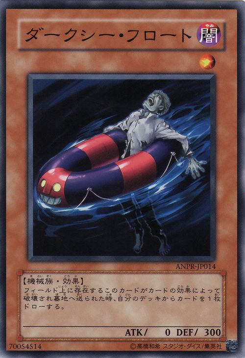 Darksea Float