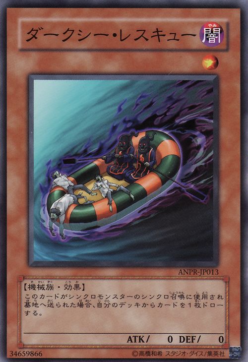Darksea Rescue