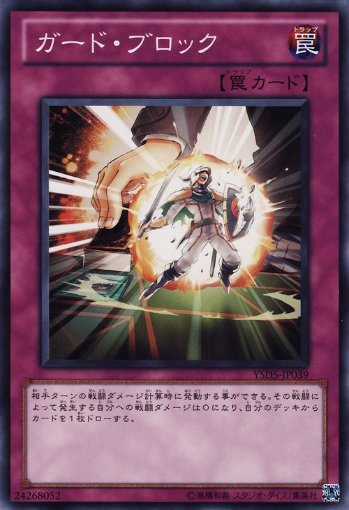 Defense Draw