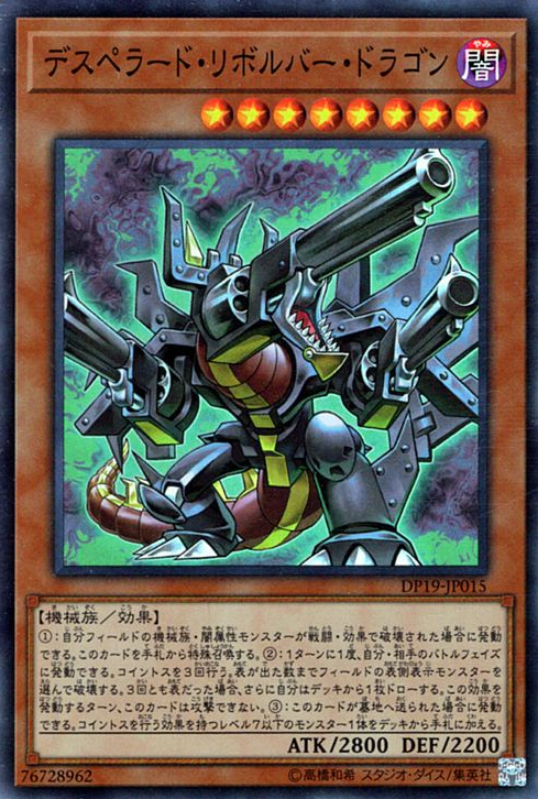 Desperado Barrel Dragon