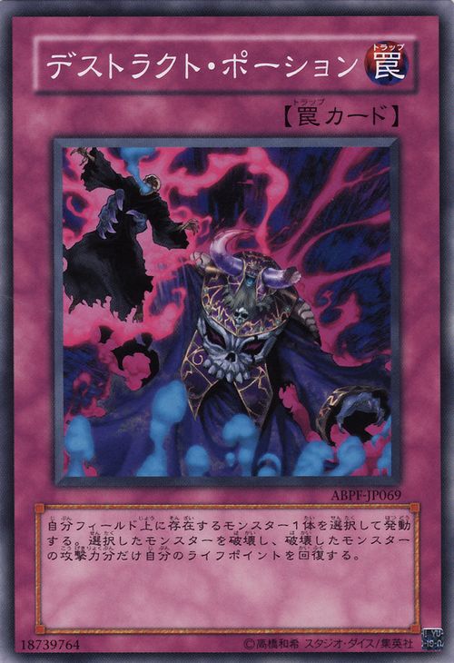 Destruct Potion