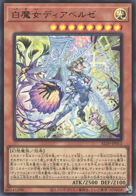 Diabellze the White Witch