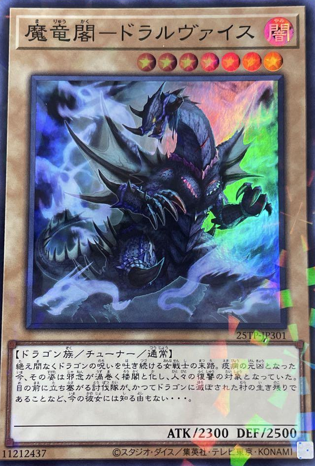 Diabolic Dragon Fortress - Draluvice