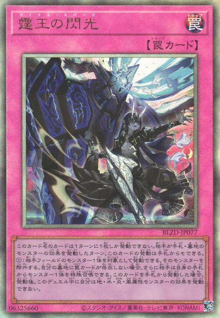 Dominus Spark
