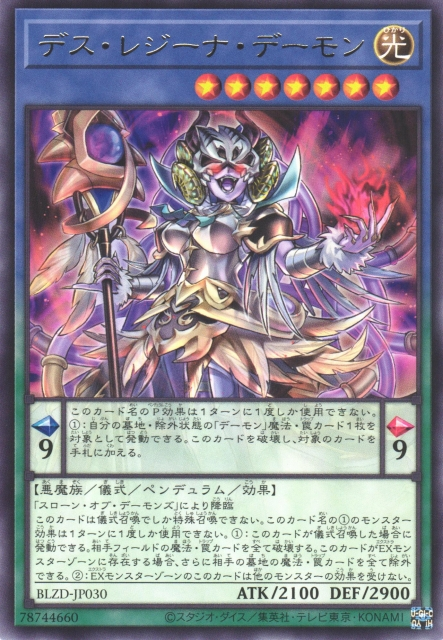 Doom Regina Archfiend