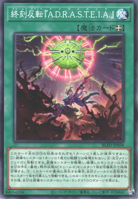 DoomZ Command "A.D.R.A.S.T.E.I.A."