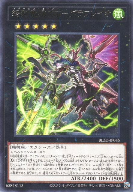 DoomZ XIII Over - Graflario