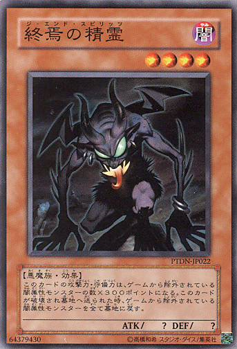 Doomsday Horror