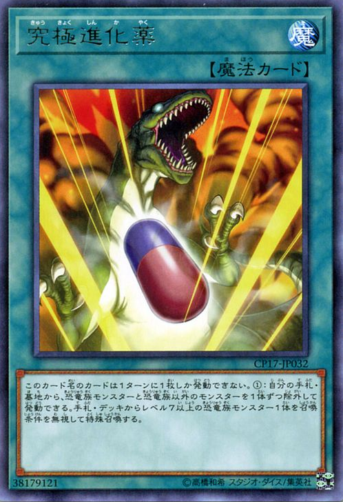 Double Evolution Pill