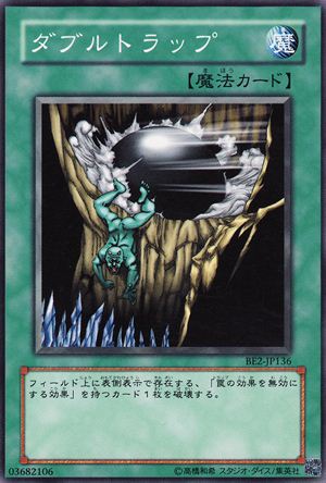 Double Snare