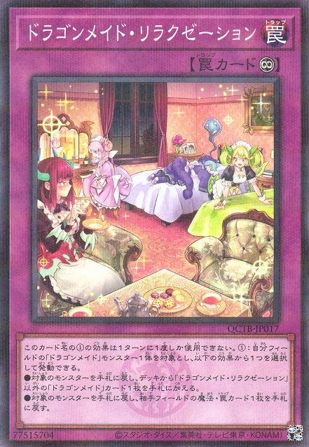 Dragonmaid Downtime
