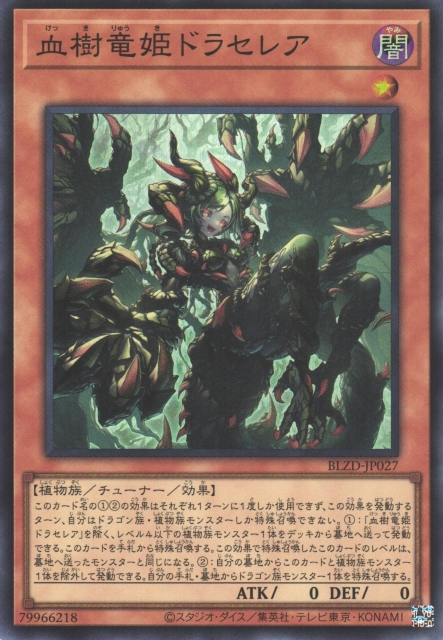 Draselea the Blood Tree Dragon Princess