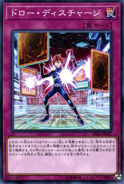 Draw Discharge