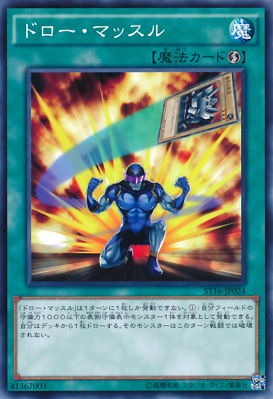 Draw Muscle