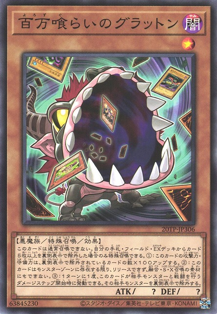 Eater of Millions