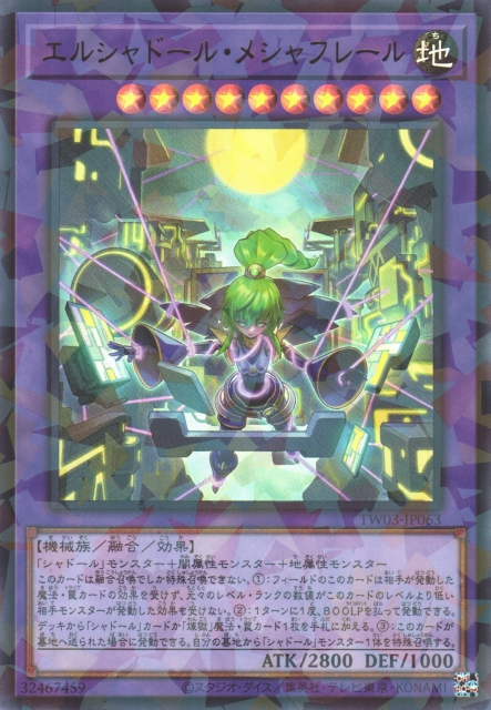 El Shaddoll Meshahrail
