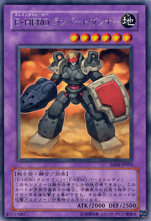 Elemental HERO Rampart Blaster