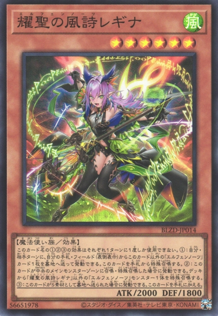 Elfnote Regina