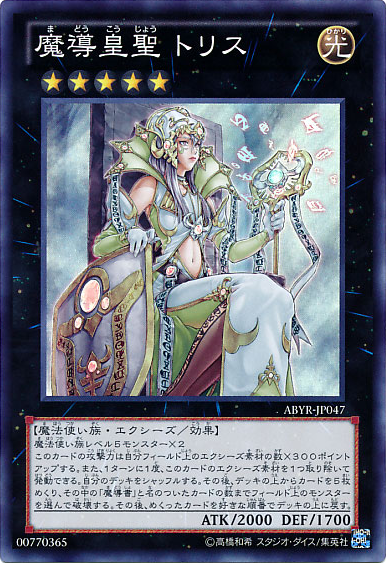 Empress of Prophecy