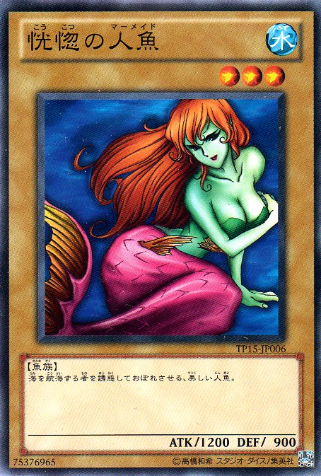 Enchanting Mermaid