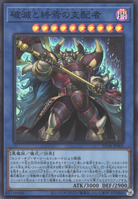 End of the World Ruler