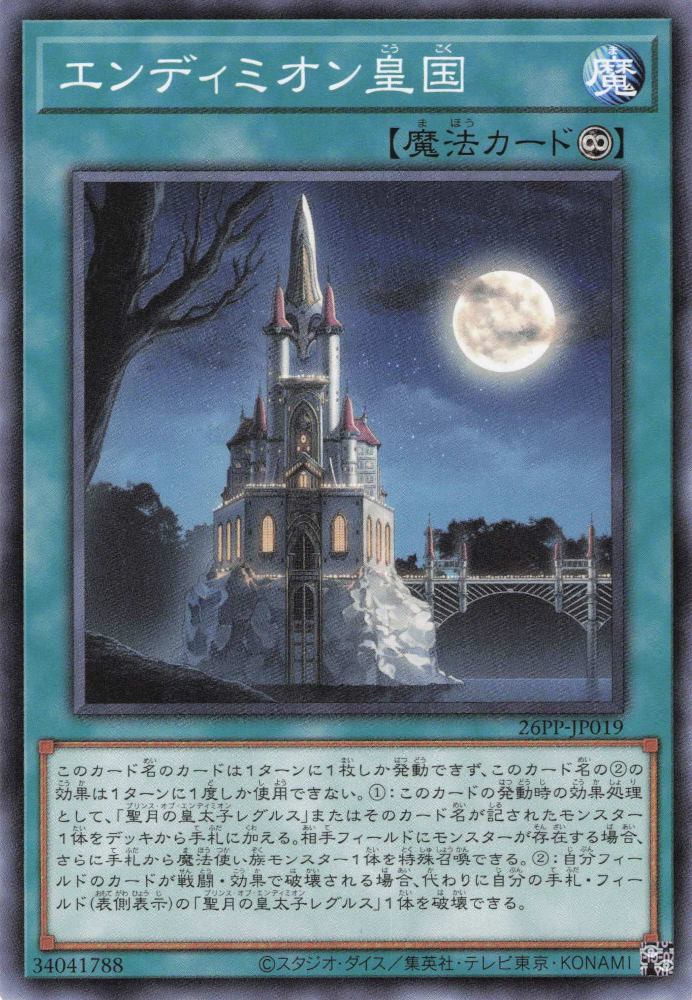 Endymion Empire