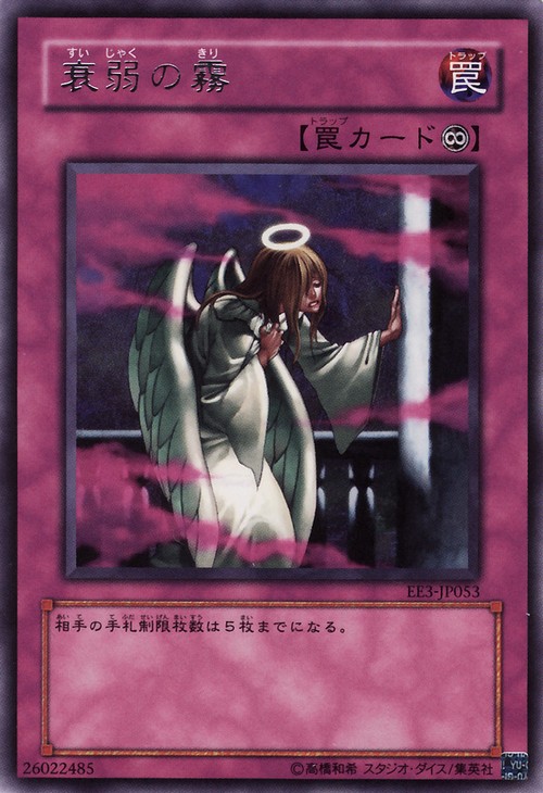 Enervating Mist